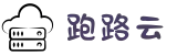 跑路云官网 | 智能优化，安全高效